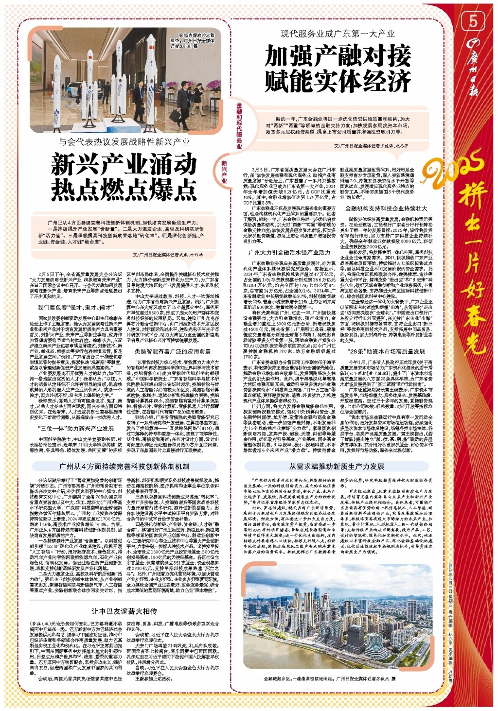 出了极高的