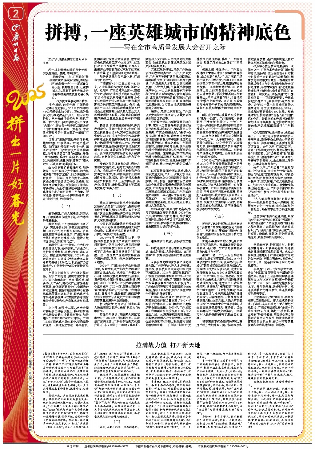 远为重点